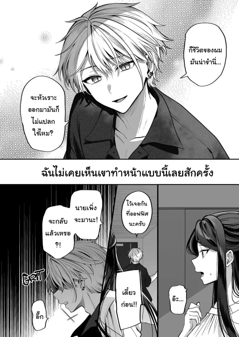 โดจิน เจ้านายหนุ่มบริสุทธิ์ 2 แปลไทย